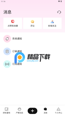 谷仓工厂赛博谷子截图0