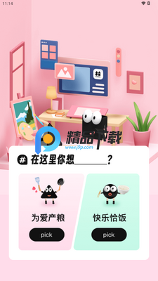 谷仓工厂赛博谷子截图3