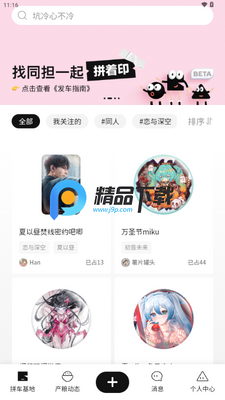 谷仓工厂赛博谷子截图2