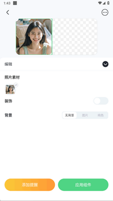 SoWidgetsС���app���°��ͼ2
