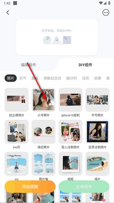 SoWidgetsС���app���°��ͼ0