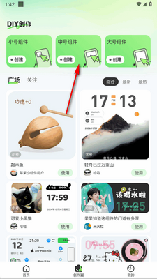 SoWidgetsС���app���°��ͼ1