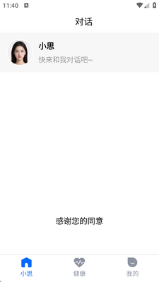 ��˼�ǻ�����app�ֻ����ͼ0
