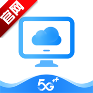 移动云电脑app新版