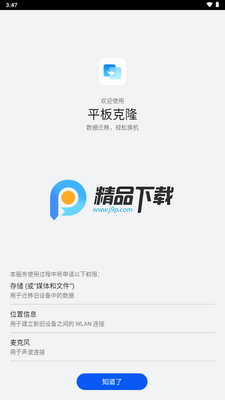 ��Ϊƽ���¡app���°�(�ֻ���¡)��ͼ3
