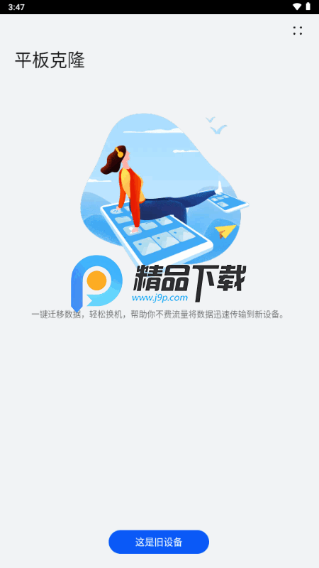 Ϊƽ¡app°(ֻ¡)ͼ2