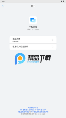 ��Ϊƽ���¡app���°�(�ֻ���¡)��ͼ1