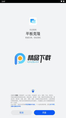 ��Ϊƽ���¡app���°�(�ֻ���¡)��ͼ4