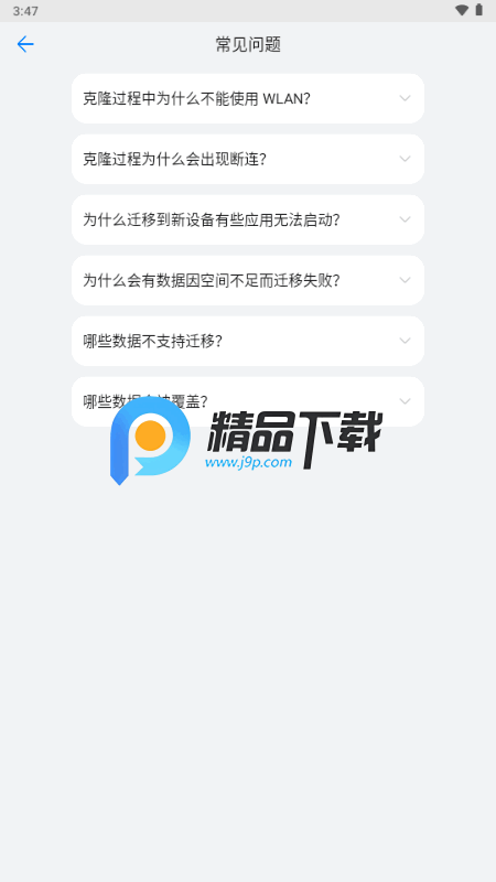 Ϊƽ¡app°(ֻ¡)ͼ0