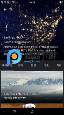 Google地球手机版(Google Earth)截图1