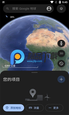 Google地球手机版(Google Earth)截图4