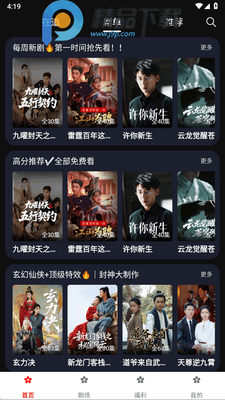 ӣ���糡app�ٷ����ͼ2