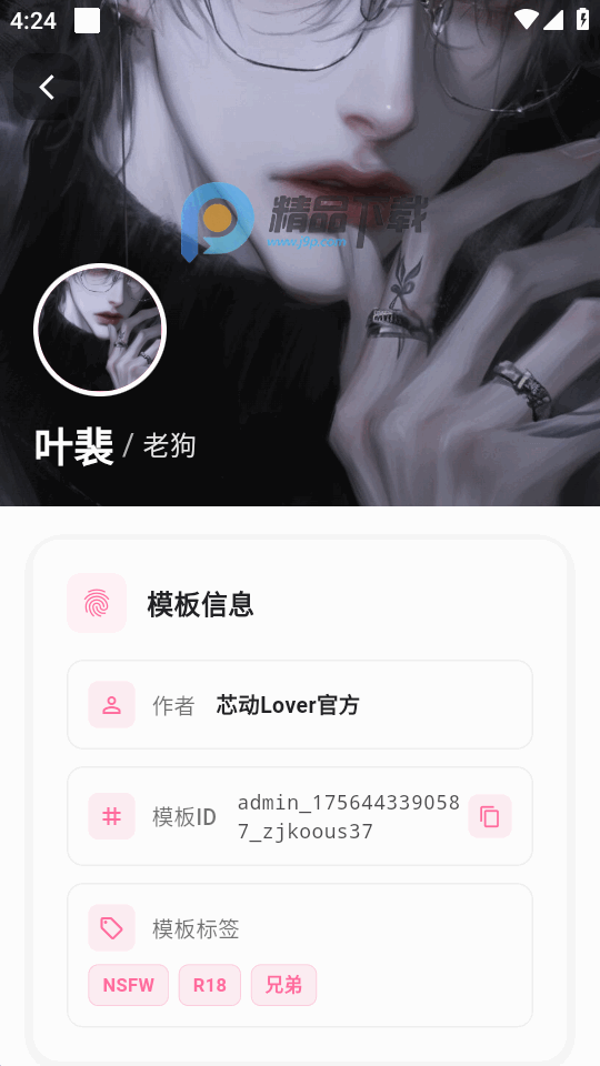 оLover AIͼ2