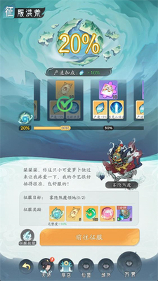 洪荒我最大游戏截图1