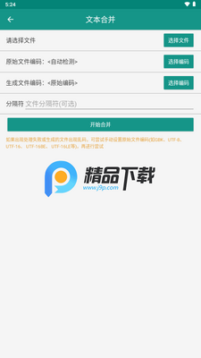 �ı��ָ����ٷ������ͼ2