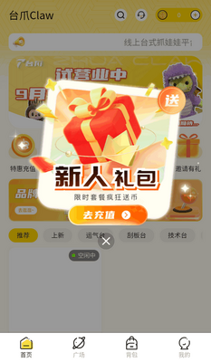 ̨צClaw app��ͼ2