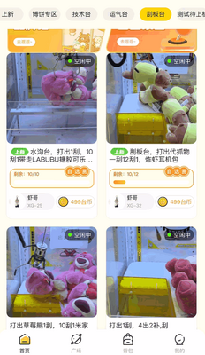 ̨צClaw app��ͼ0