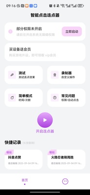 ���ܵ��������app��ͼ2