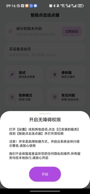 ���ܵ��������app��ͼ3
