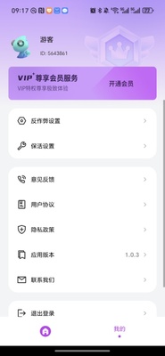 ���ܵ��������app��ͼ1