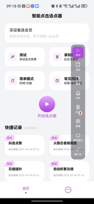 ���ܵ��������app��ͼ0