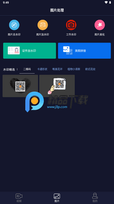 ��ȥˮӡ����VIP���ͼ3
