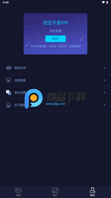 ��ȥˮӡ����VIP���ͼ2