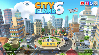 城市岛屿6建造人生mod菜单截图3