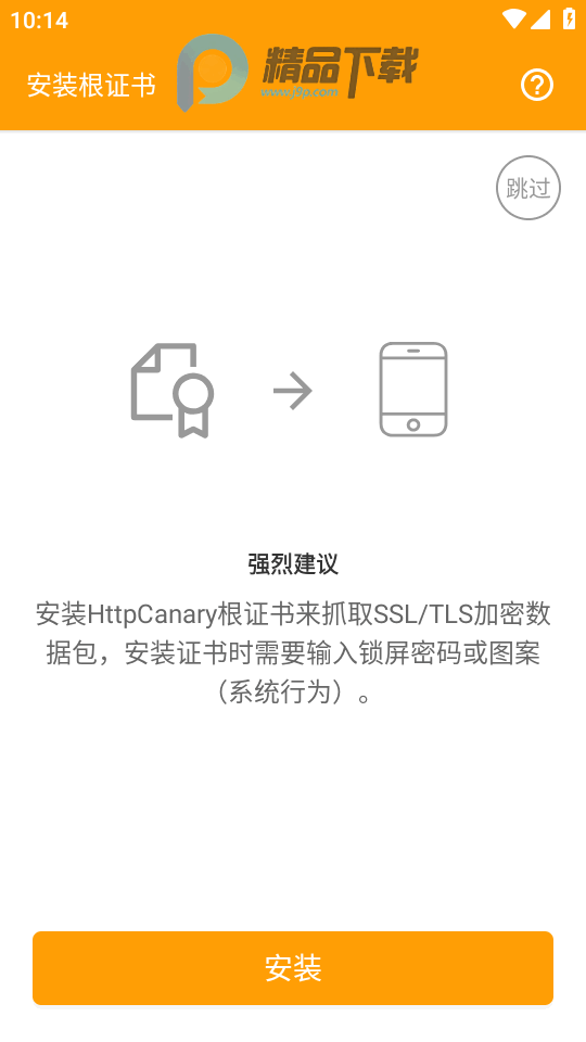 HttpCanary3.3.6İͼ3