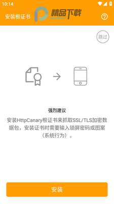 HttpCanary3.3.6���İ��ͼ3