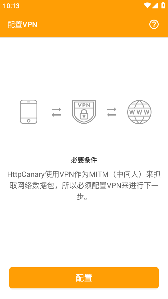 HttpCanary3.3.6İͼ2