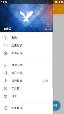 HttpCanary3.3.6���İ��ͼ1