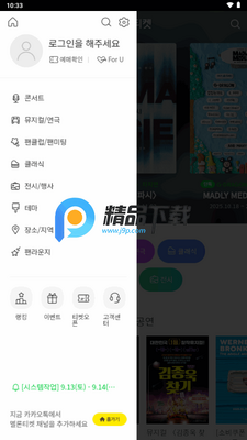 melonticket���ʰ��ͼ0
