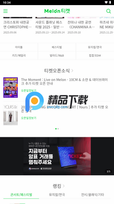 melonticket���ʰ��ͼ4