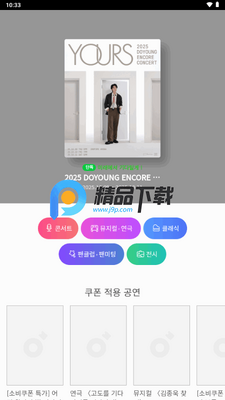 melonticket���ʰ��ͼ3