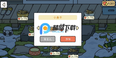 萌宅物语全部解锁版无限爱心(Adorable Home)截图2