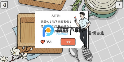 萌宅物语全部解锁版无限爱心(Adorable Home)截图3