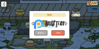 萌宅物语全部解锁版无限爱心(Adorable Home)截图0