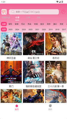 ���㶯��app�ֻ����ͼ2