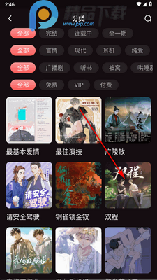 �ö�FM�㲥��������Ѱ��ͼ2