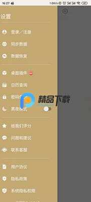 ����¼���±�app����VIP���ͼ2