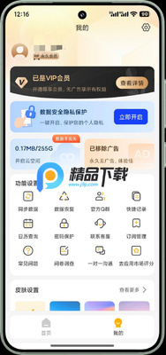 ����¼���±�app����VIP���ͼ4