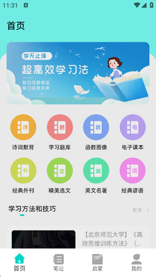 ��п���app�ٷ����ͼ3