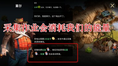 重建生存营地内置功能菜单截图4