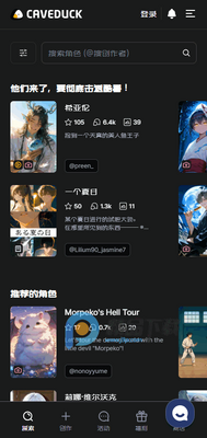 CAVEDUCK.ioi聊天截图0