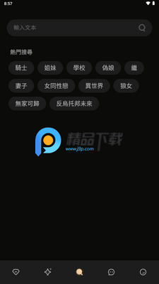 TruMate AI聊天截图1
