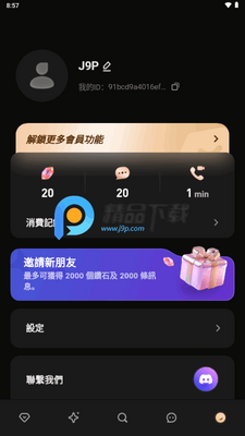 TruMate AI聊天截图0