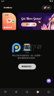 TruMate AI聊天截图2