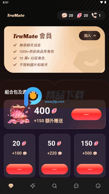 TruMate AI聊天截图3