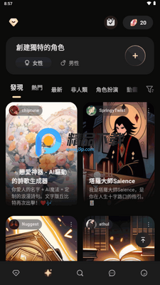 TruMate AI聊天截图4